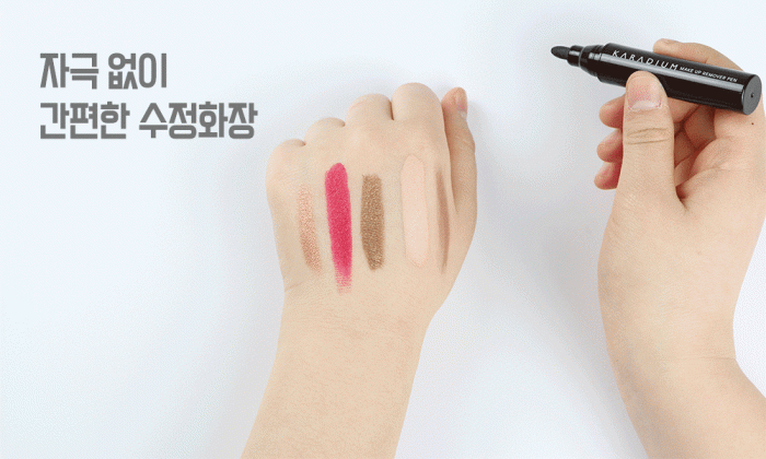 But-xoa-loi-trang-diem-Karadium-Makeup-Remover-Pen-12 But-xoa-loi-trang-diem-Karadium-Makeup-Remover-Pen-12