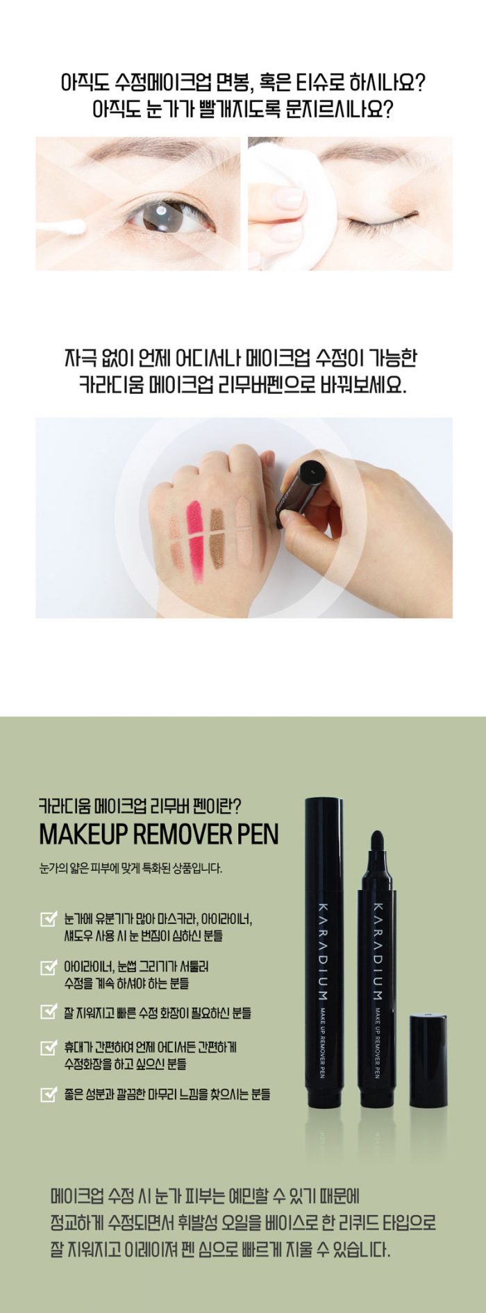 But-xoa-loi-trang-diem-Karadium-Makeup-Remover-Pen-5 But-xoa-loi-trang-diem-Karadium-Makeup-Remover-Pen-5
