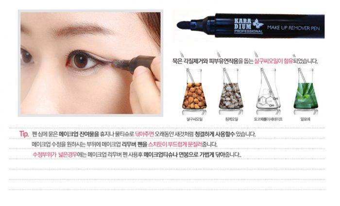 But-xoa-loi-trang-diem-Karadium-Makeup-Remover-Pen-14 But-xoa-loi-trang-diem-Karadium-Makeup-Remover-Pen-14