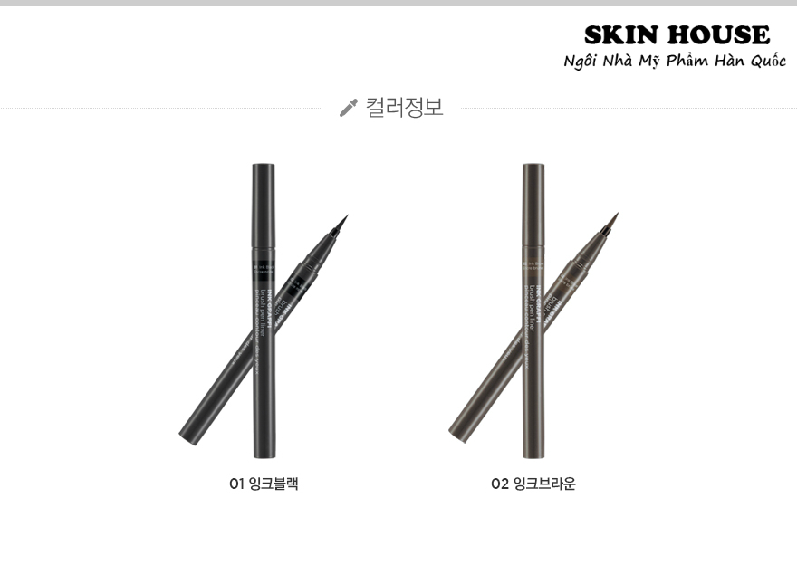 but da ke mat the face shop ink graffi brush pen liner 5