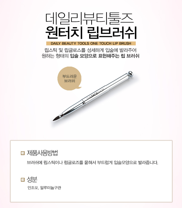 choi moi one touch lip brush the faceshop 4