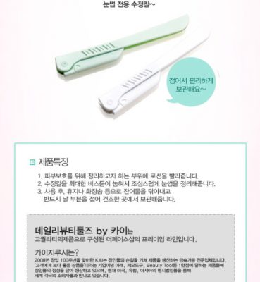 dao-cao-chan-may-folding-eyebrow-trimmer-11 dao-cao-chan-may-folding-eyebrow-trimmer-11