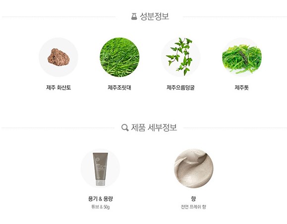 Gel lột mụn The Face Shop Jeju Volcanic Lava Peel-Off Clay Nose Mask