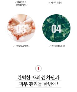 kem-chong-nang-chua-tinh-dau-cuc-thu-gian-cua-skin1004-19