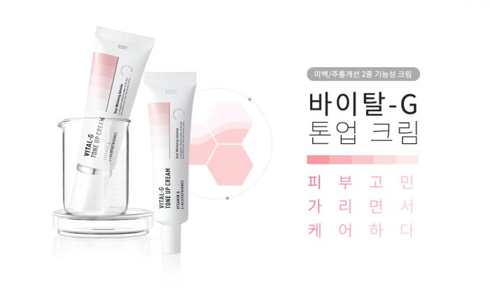 kem-trang-da-reddy-vital-g-tone-up-cream-6 kem-trang-da-reddy-vital-g-tone-up-cream-6
