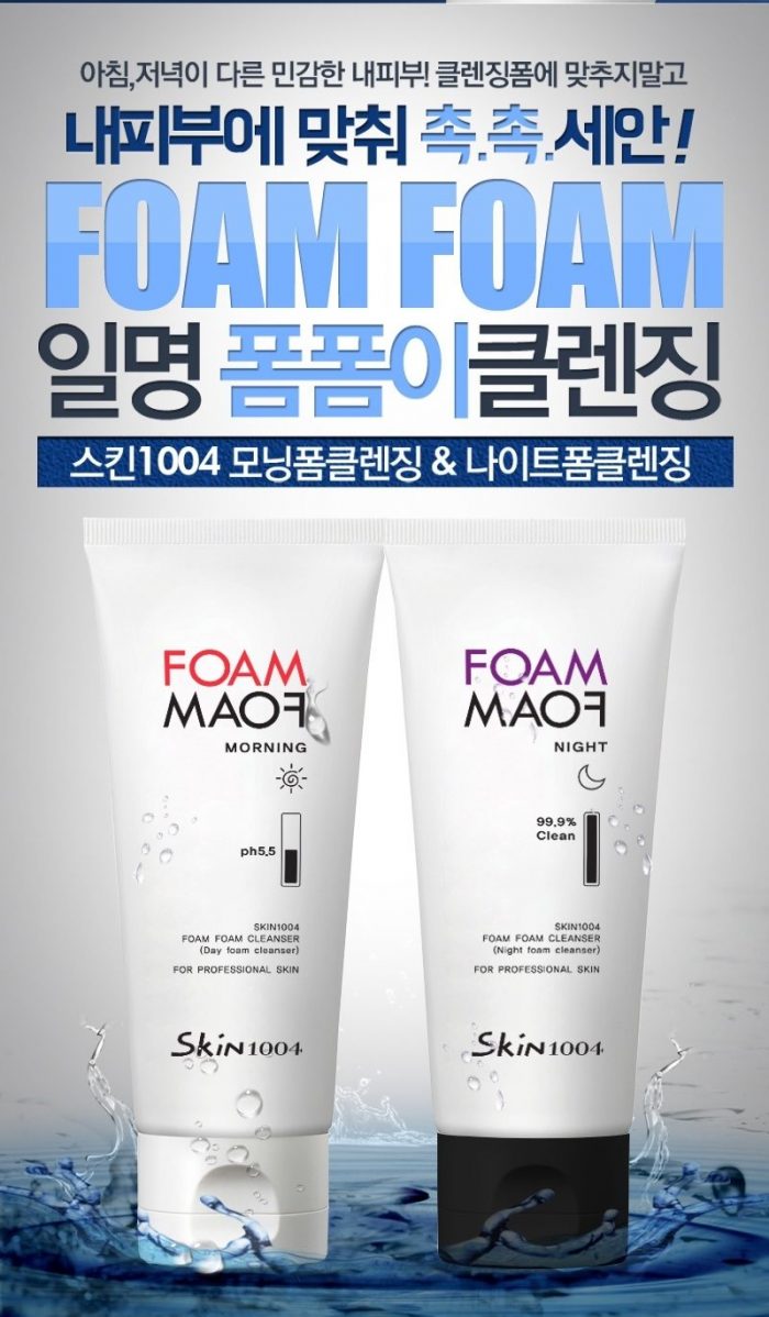 bo-sua-rua-mat-ngay-dem-skin1004-14 bo-sua-rua-mat-ngay-dem-skin1004-14