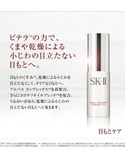 serum duong mat sk ii facial treatment essence eye 5