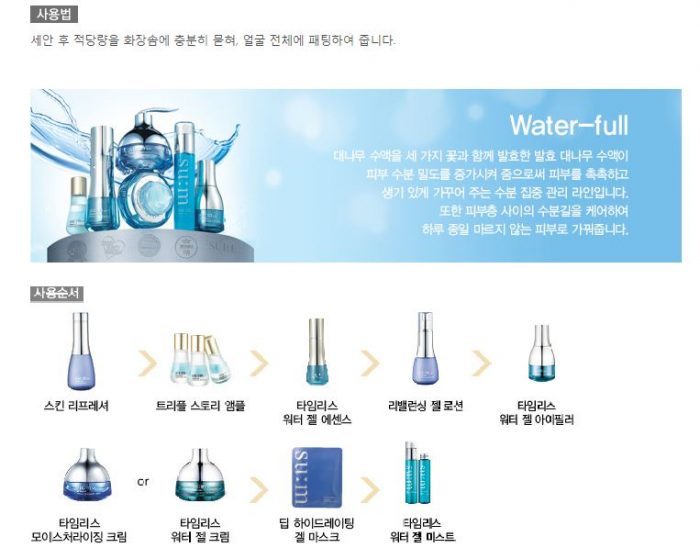 sum37-water-full-skin-refresher-malaysia-17 sum37-water-full-skin-refresher-malaysia-17