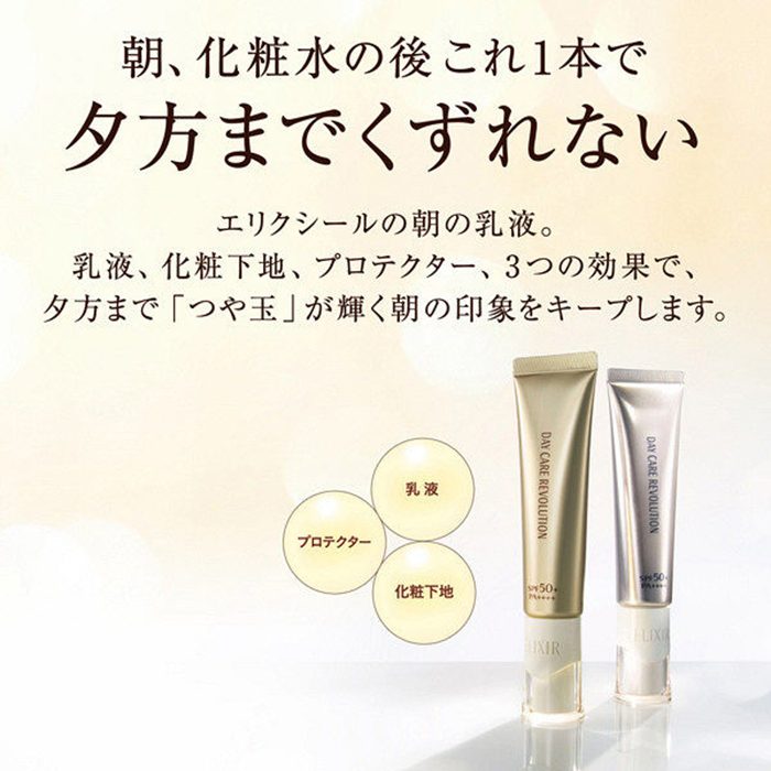 Kem dưỡng ngày Shiseido Elixir White Day Care Revolution SPF 50/PA +++