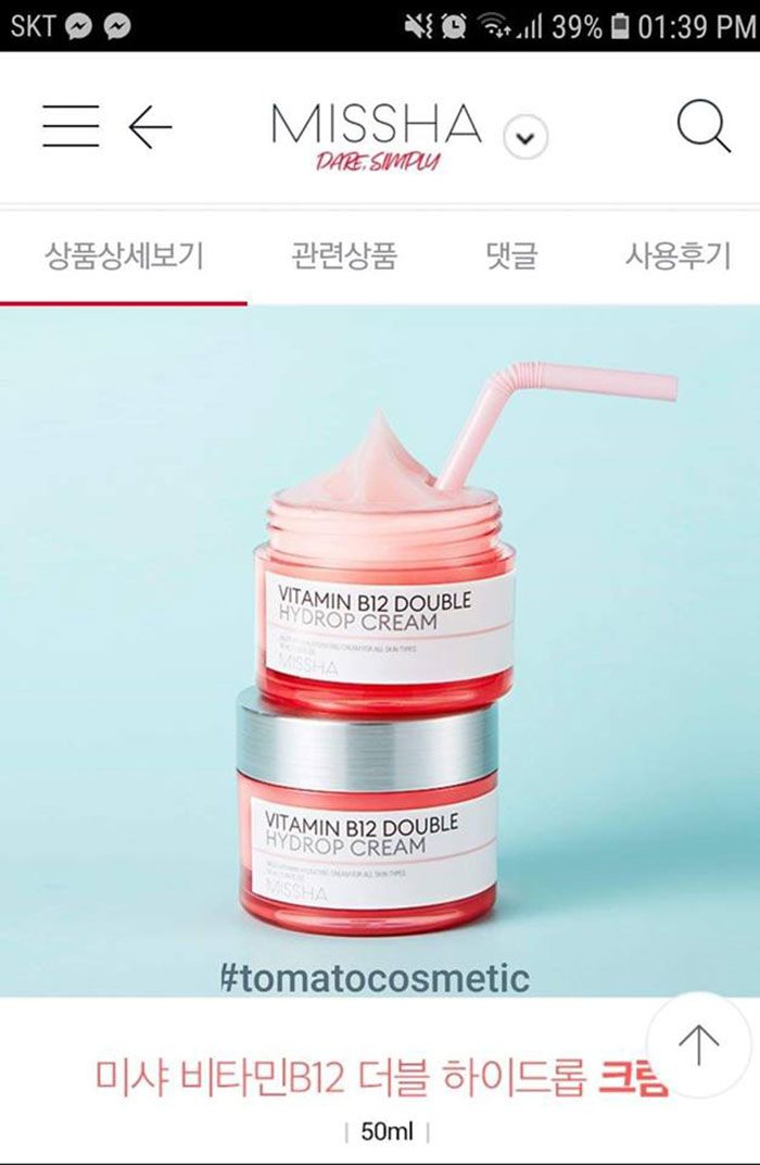 Kem Dưỡng Missha Vitamin B12 Double Hydrop Cream Concantrate