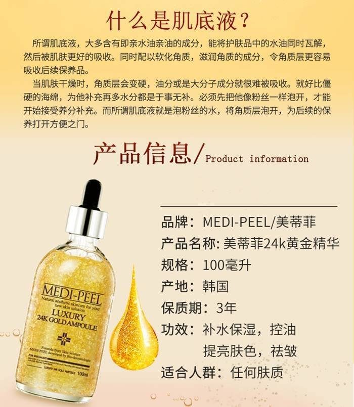 medi peel luxury 24k gold ampoule 13