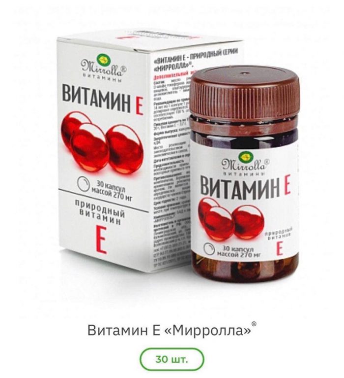 vitamin e mirrolla 5