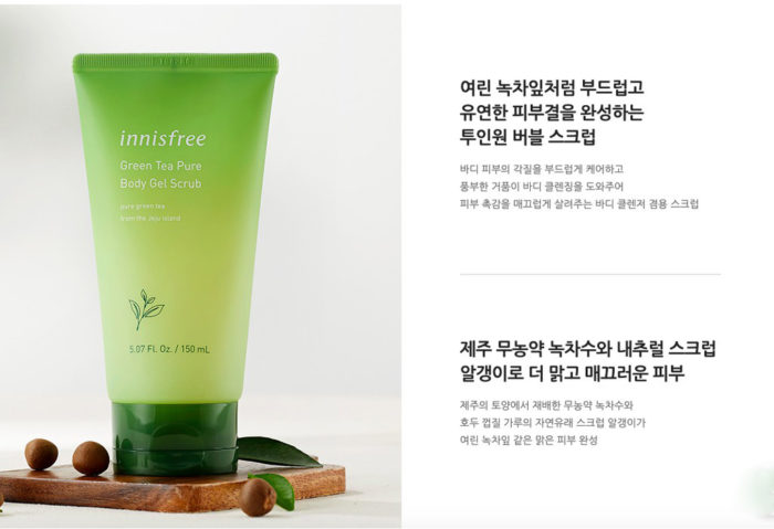 Innisfree Green Tea Pure Body Gel Scrub 10