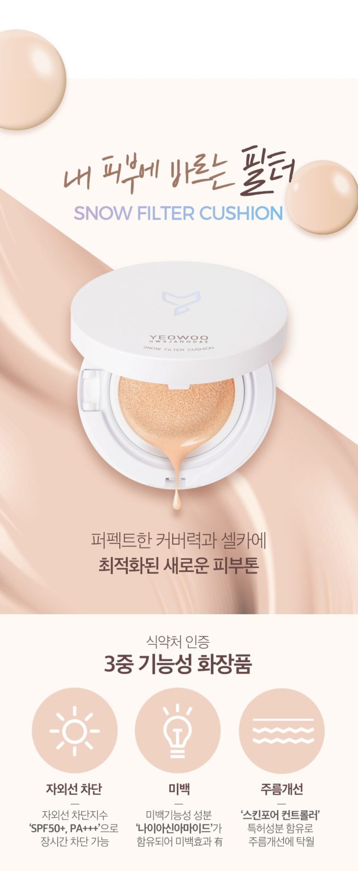 phan nuoc cushion yeowoo hwajangdae snow filter cushionv 1