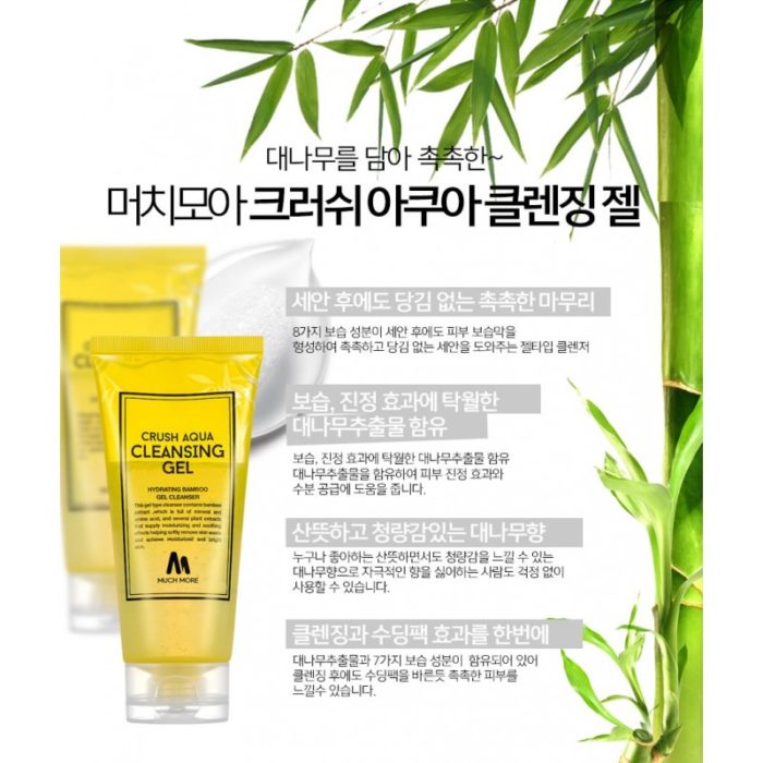 sua rua mat much more crush aqua cleansing gel 8