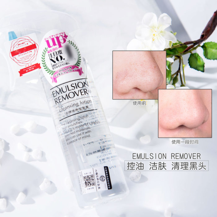 Bình xịt tẩy trang Emulsion Remover 12