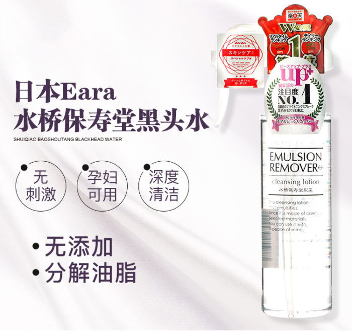 Bình xịt tẩy trang Emulsion Remover 5