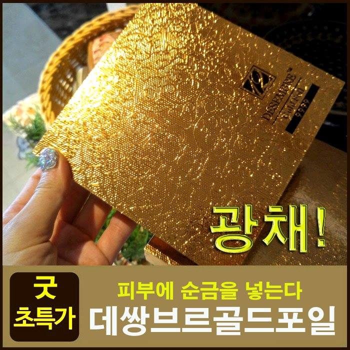 Mat na vang la nguyen chat 24K Desembre 24K Gold Foil 2