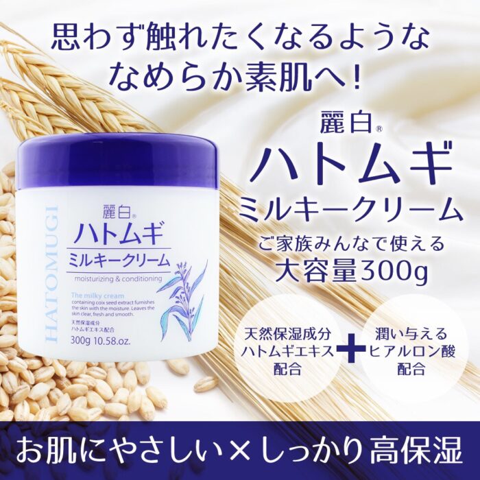 kem duong da hat y di reihaku hatomugi moisturizing conditioning gel 2