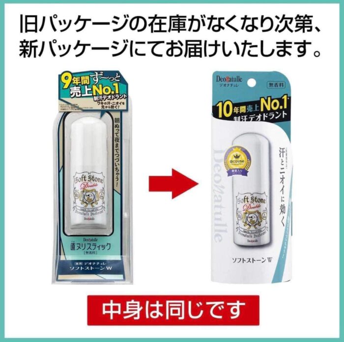 Lăn Khử Mùi Soft Stone Double Deonatulle Deodorant